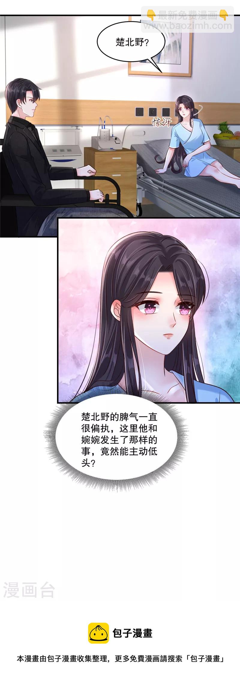 第298话 你还怕什么啊？！-第307话