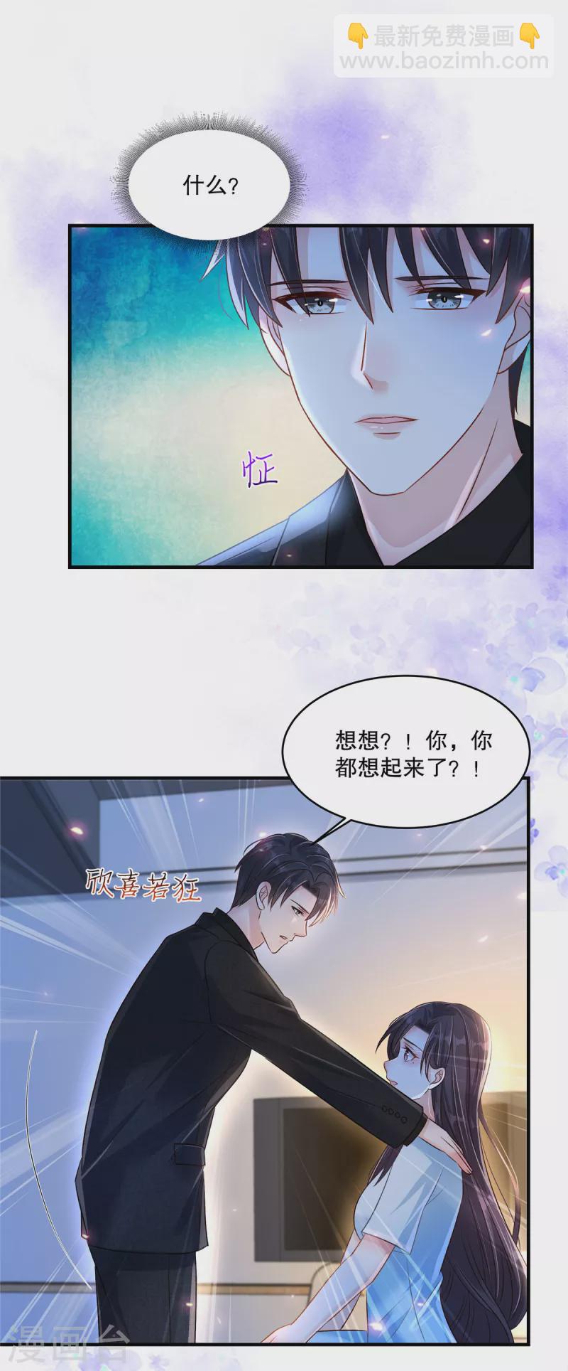 第298话 你还怕什么啊？！-第307话