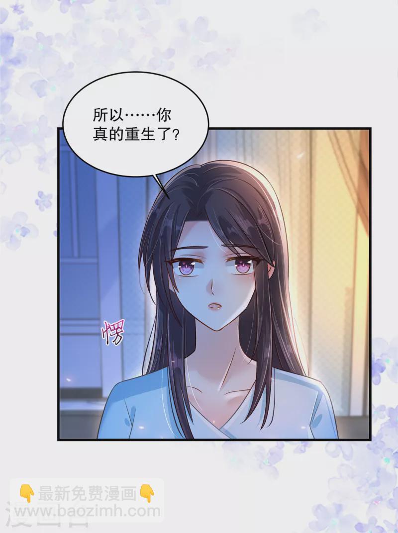 第298话 你还怕什么啊？！-第307话