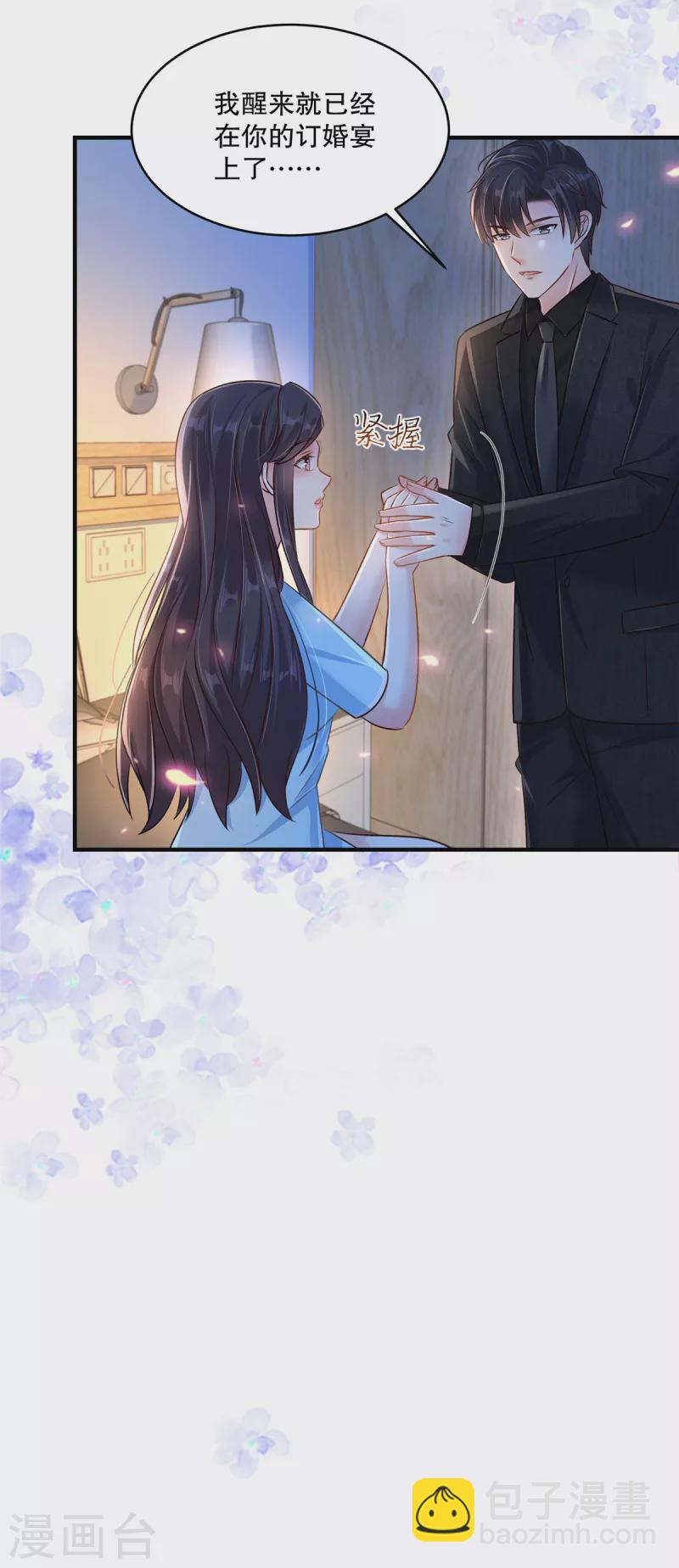 第298话 你还怕什么啊？！-第307话