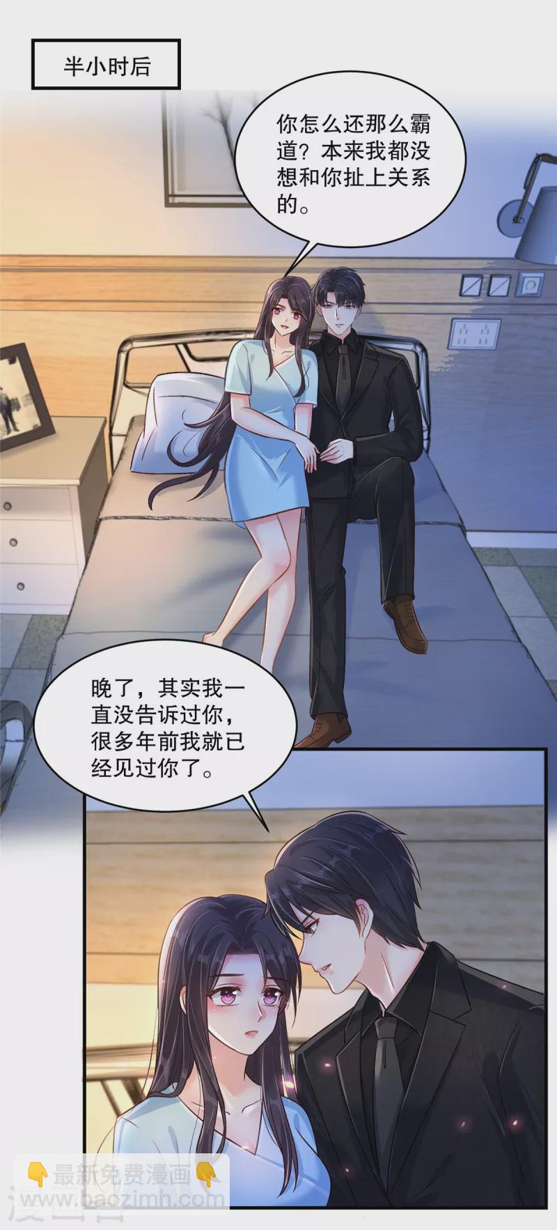 第298话 你还怕什么啊？！-第307话