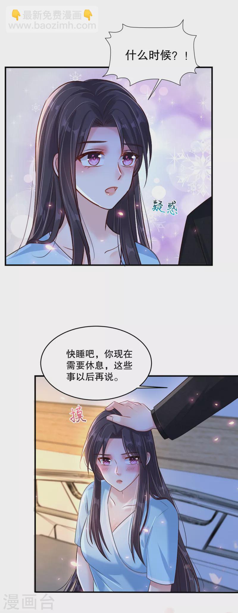 第298话 你还怕什么啊？！-第307话