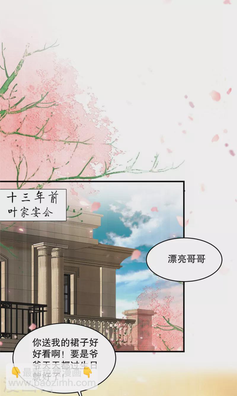 第298话 你还怕什么啊？！-第307话