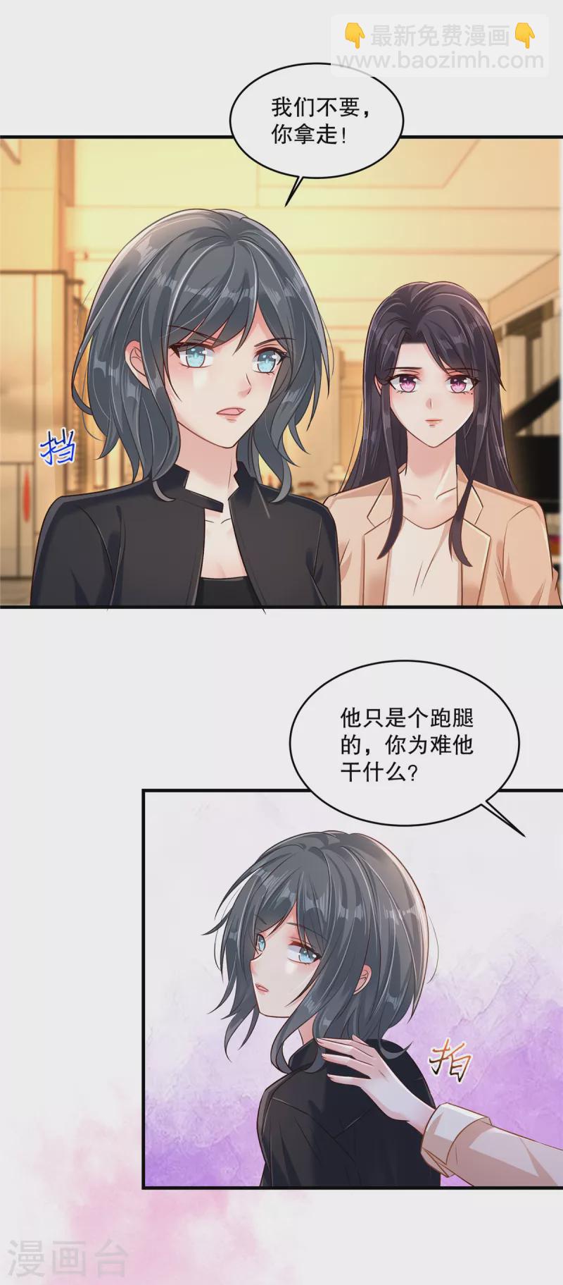 第300话 这酒，我先收下了！-第309话