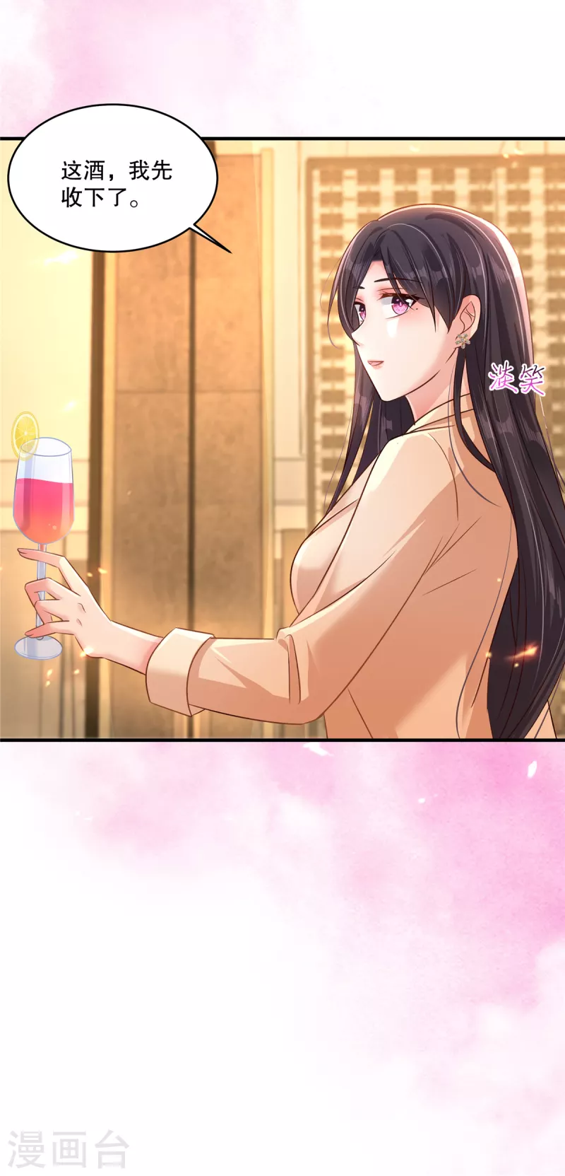 第300话 这酒，我先收下了！-第309话