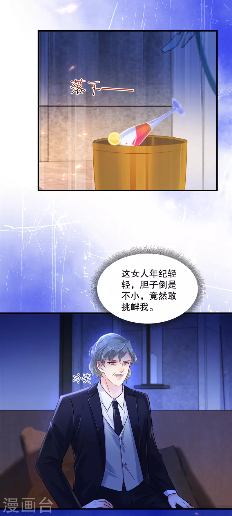 第300话 这酒，我先收下了！-第309话
