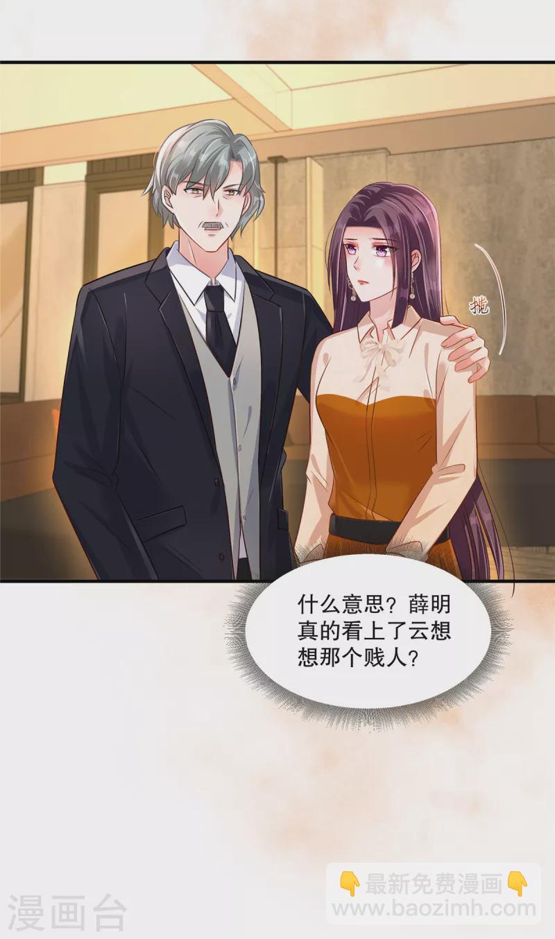 第300话 这酒，我先收下了！-第309话
