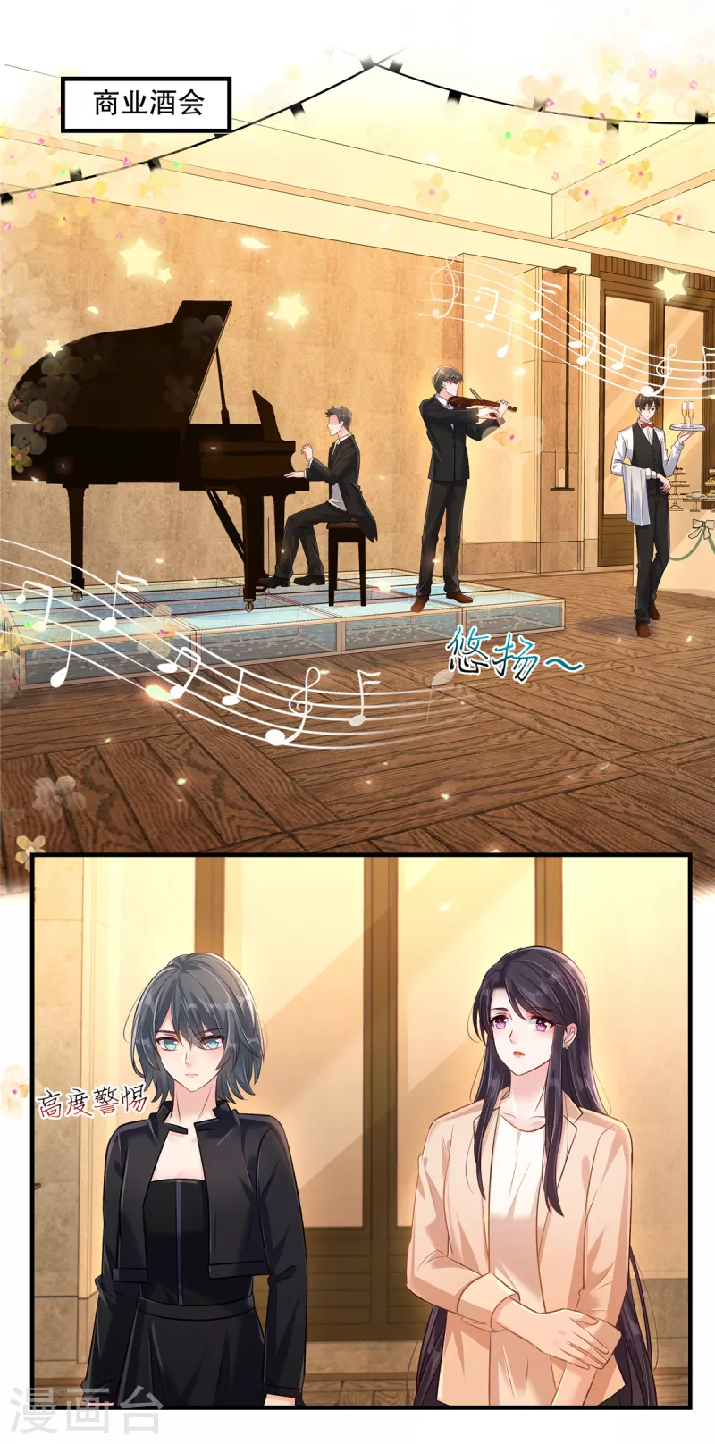 第300话 这酒，我先收下了！-第309话