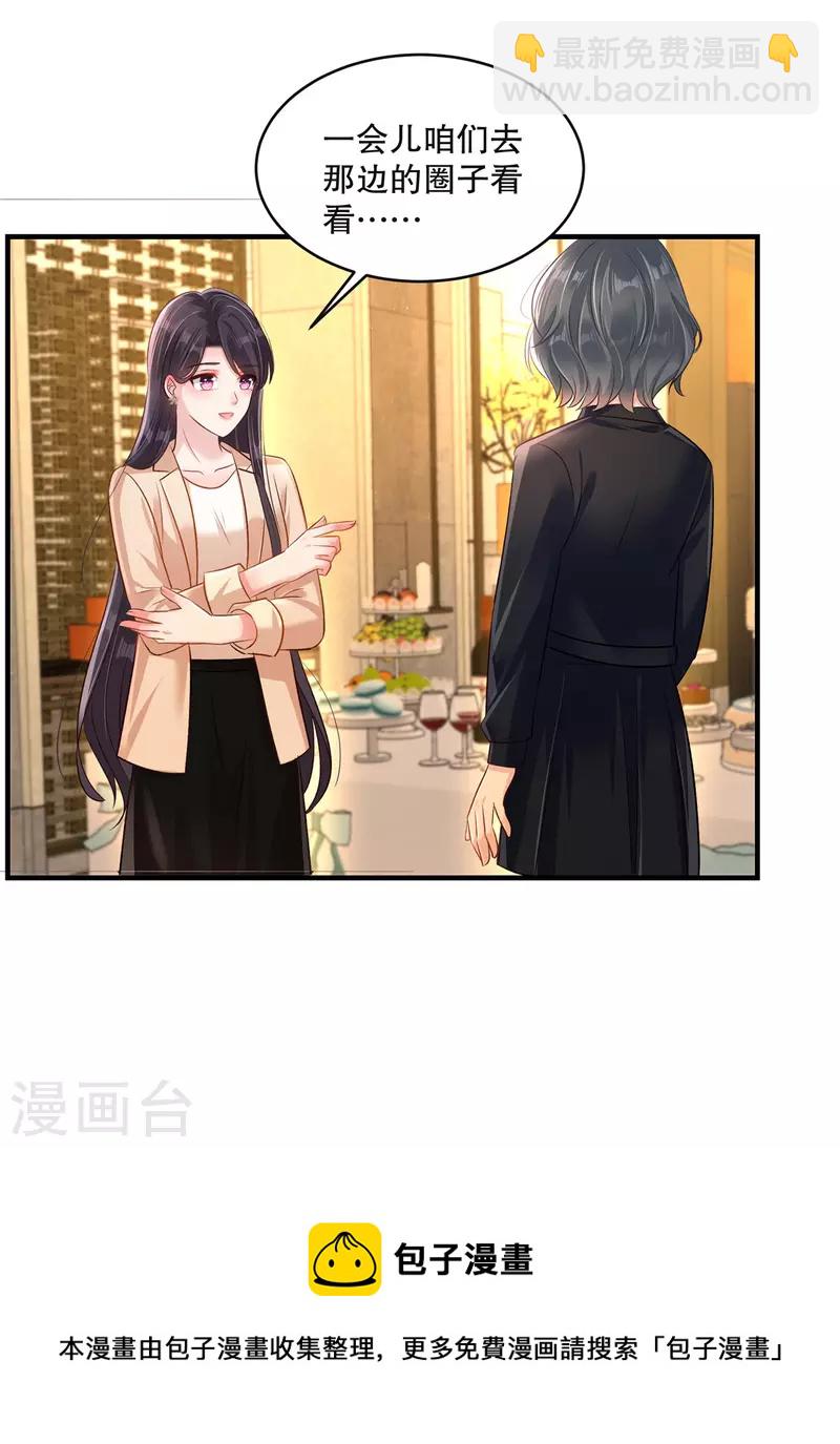 第300话 这酒，我先收下了！-第309话