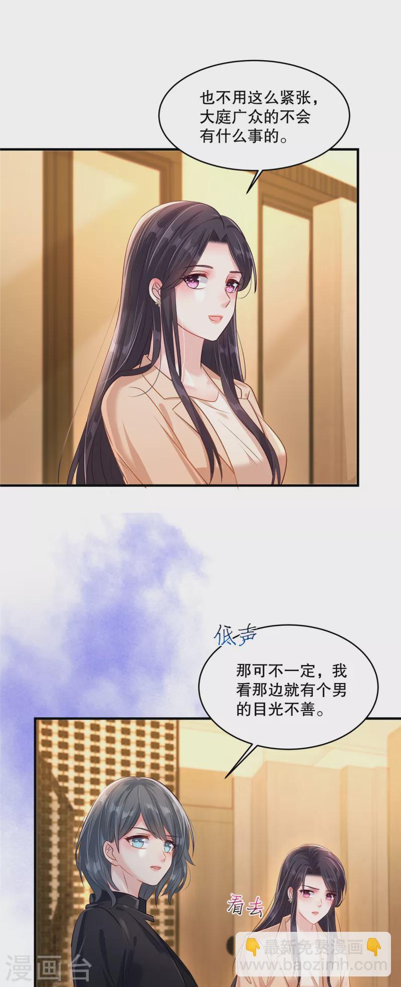 第300话 这酒，我先收下了！-第309话