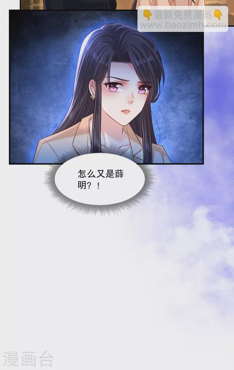 第300话 这酒，我先收下了！-第309话