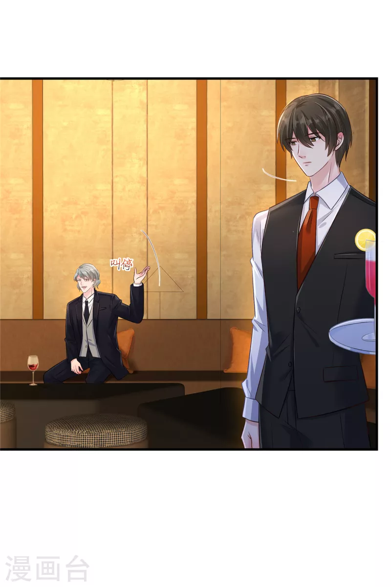 第300话 这酒，我先收下了！-第309话