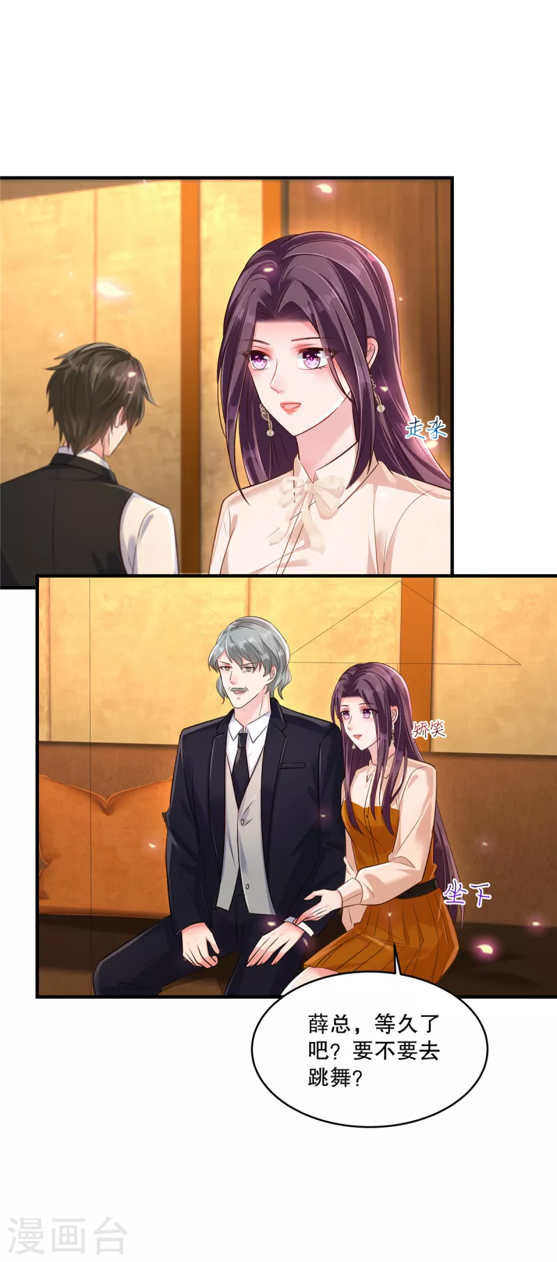 第300话 这酒，我先收下了！-第309话