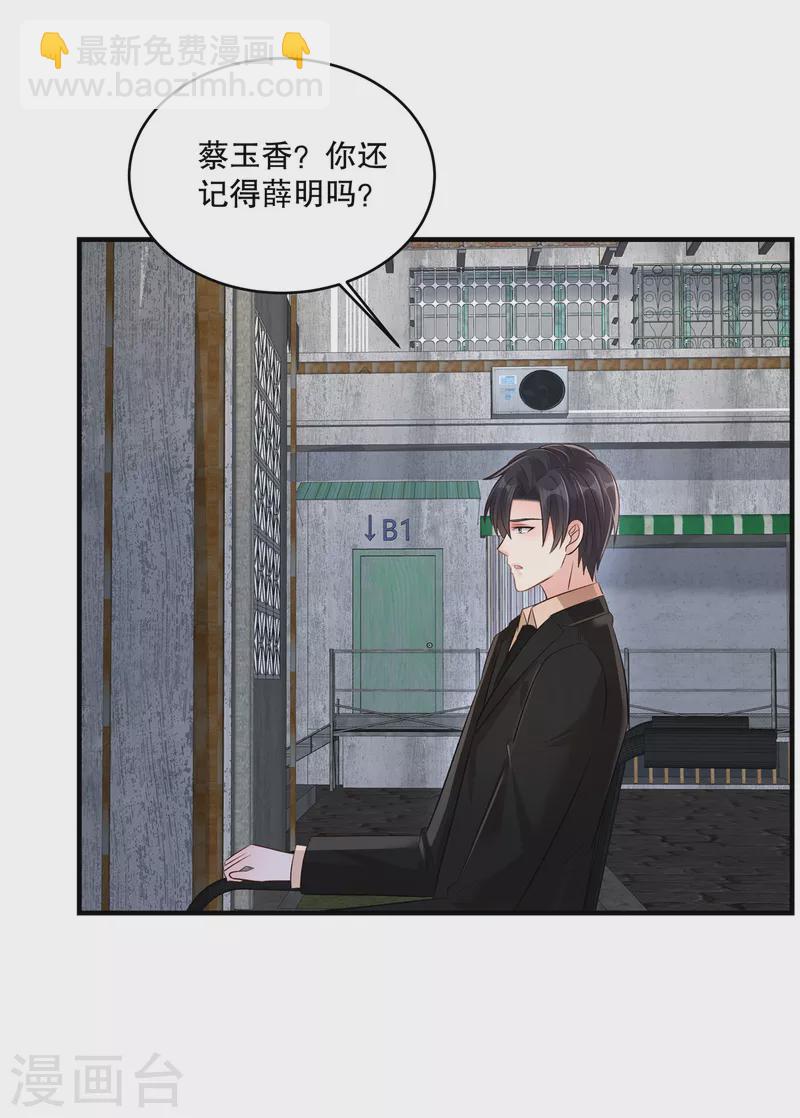 第302话 这个样子肯定有问题-第311话