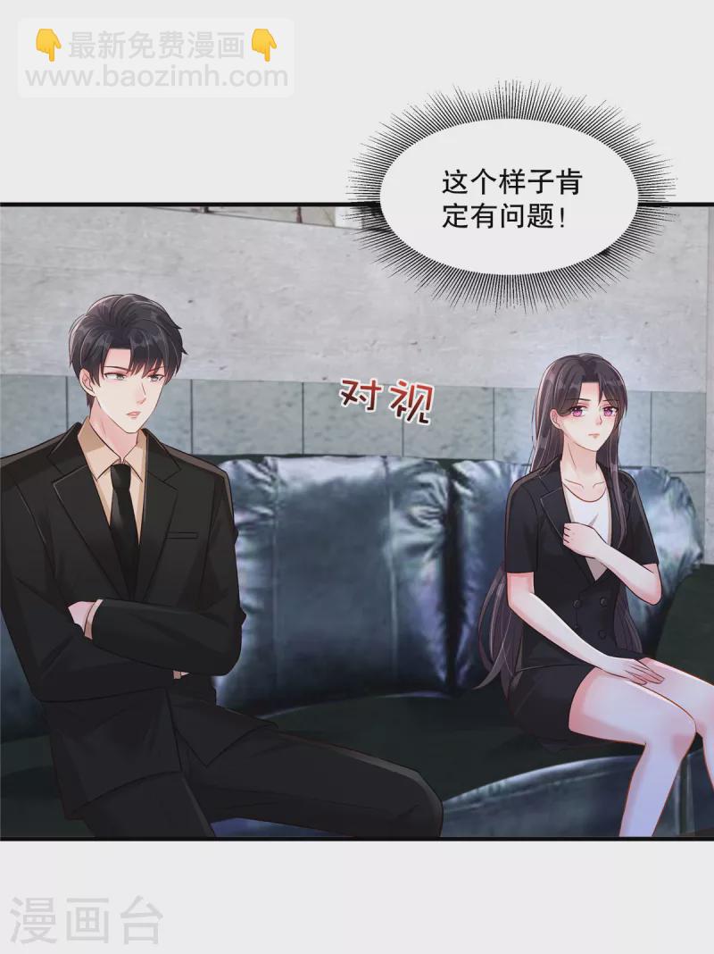 第302话 这个样子肯定有问题-第311话