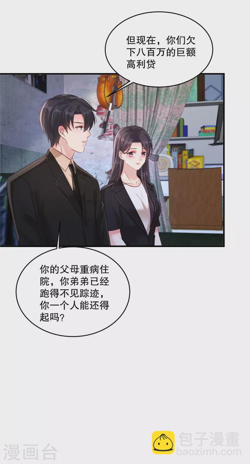 第302话 这个样子肯定有问题-第311话