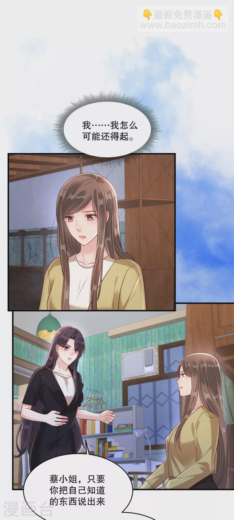 第302话 这个样子肯定有问题-第311话