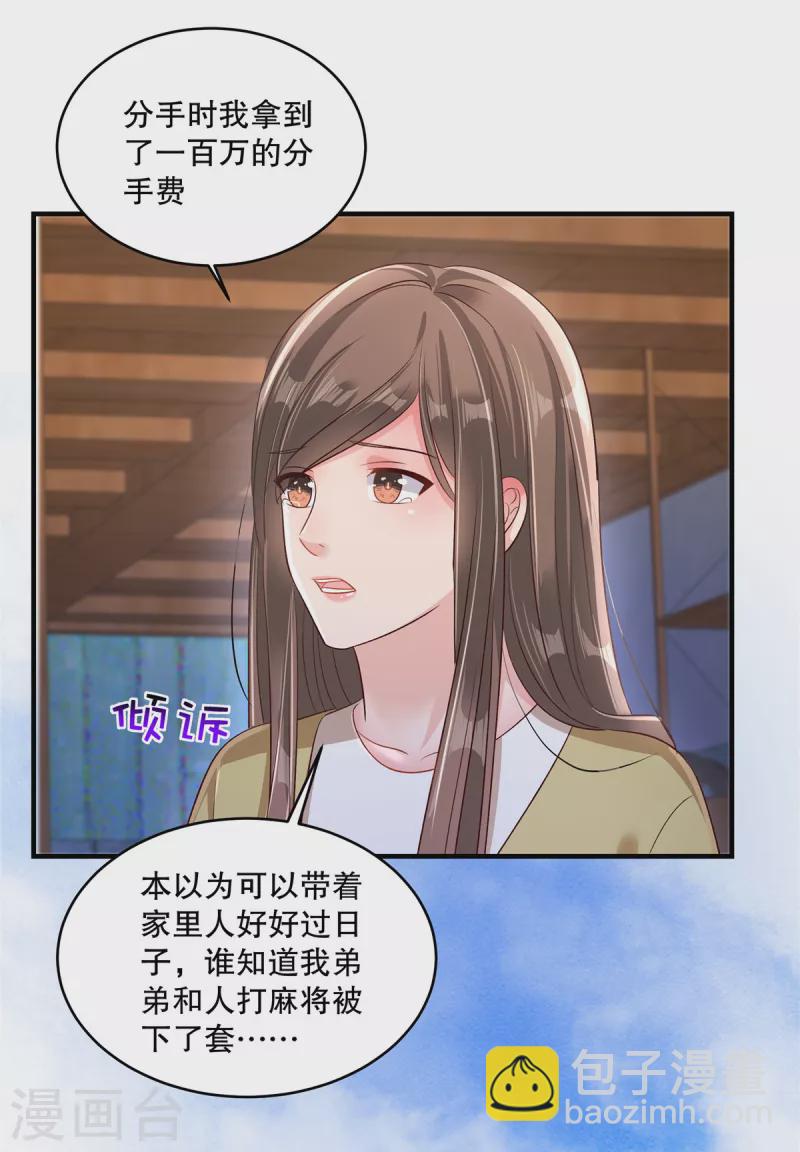 第302话 这个样子肯定有问题-第311话