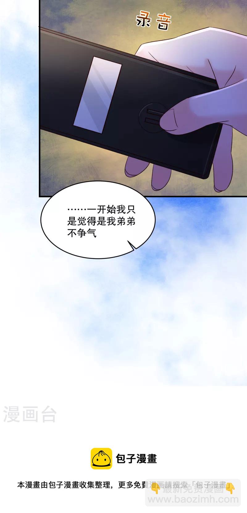 第302话 这个样子肯定有问题-第311话