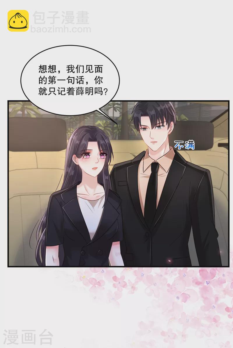 第302话 这个样子肯定有问题-第311话