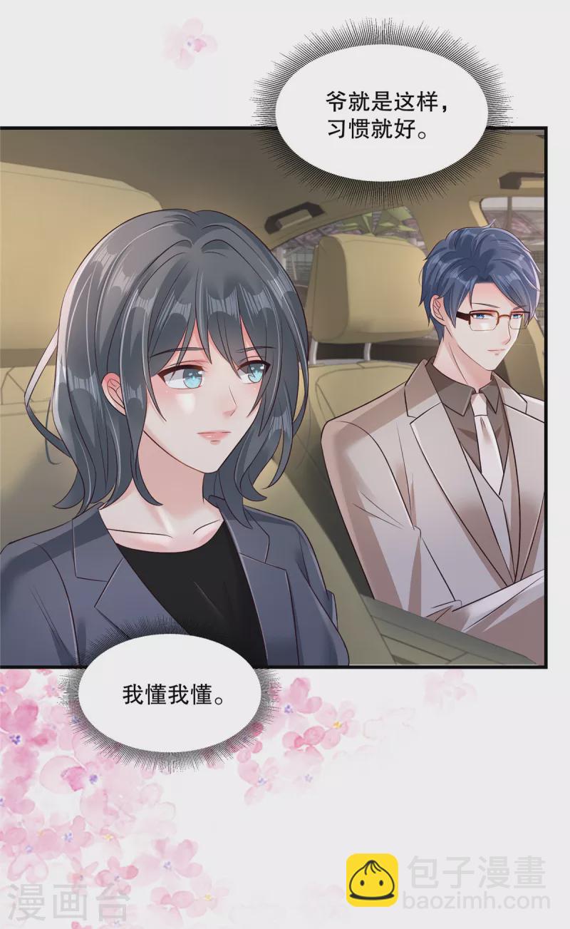 第302话 这个样子肯定有问题-第311话
