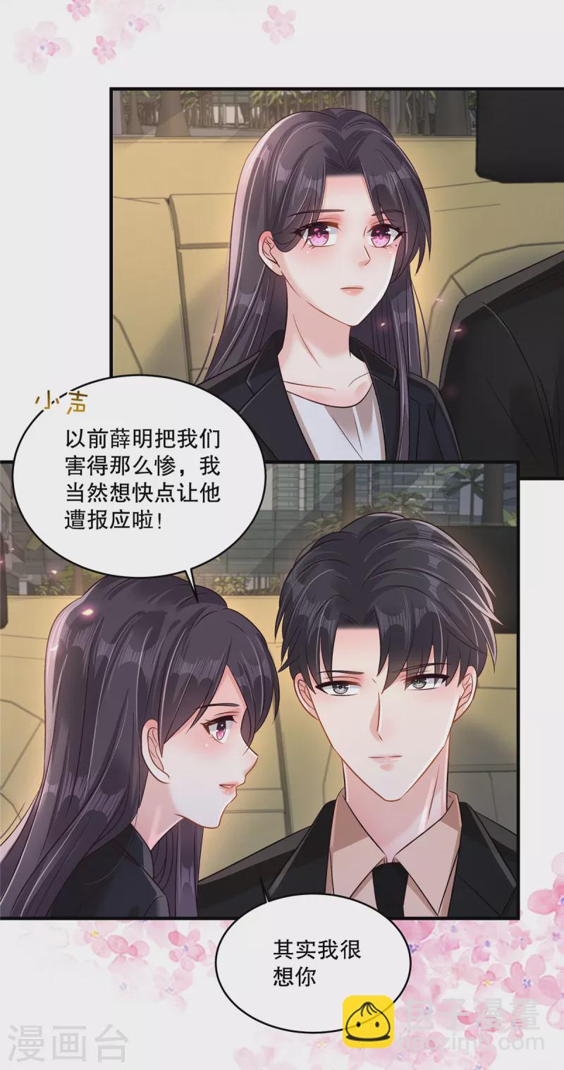 第302话 这个样子肯定有问题-第311话