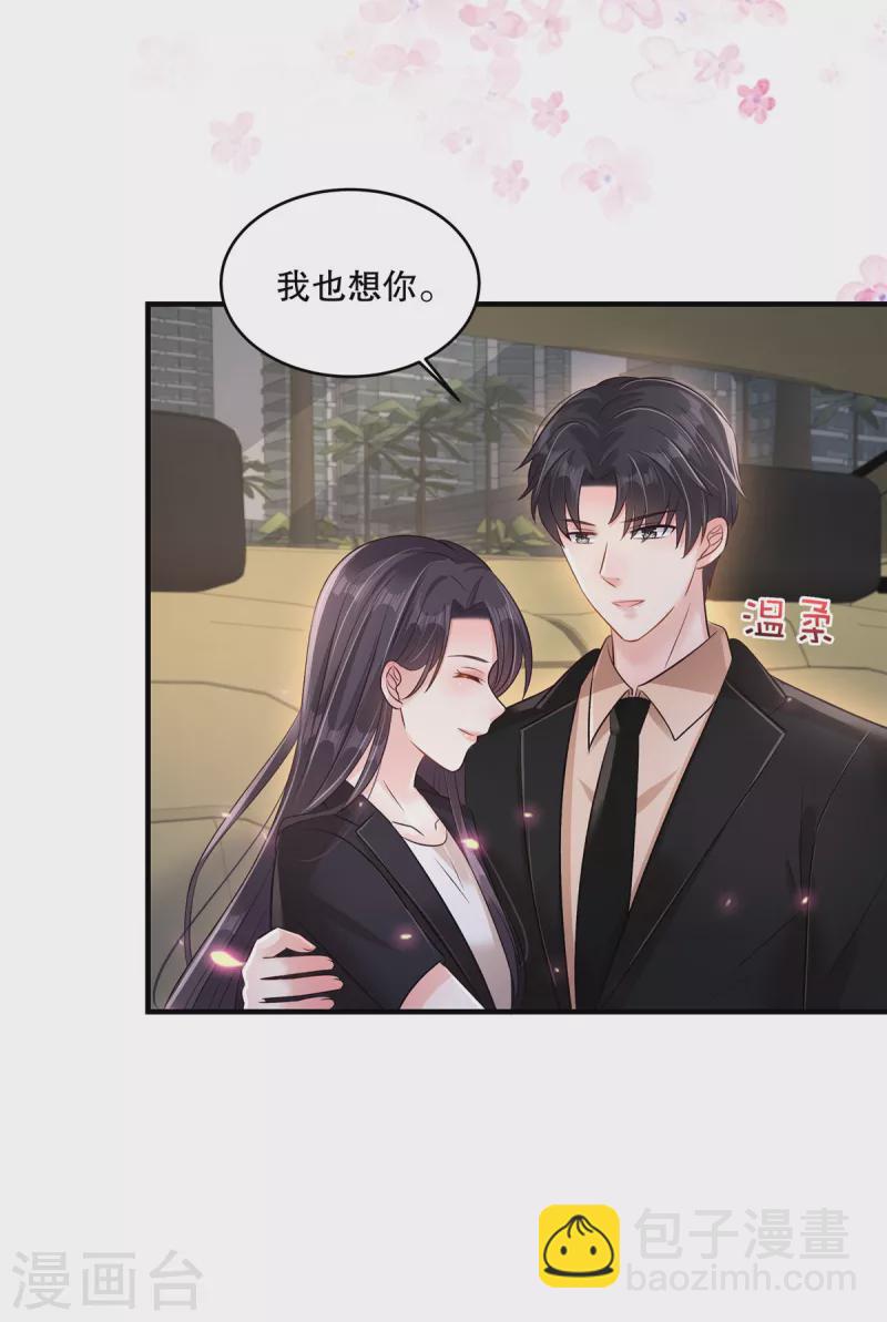 第302话 这个样子肯定有问题-第311话