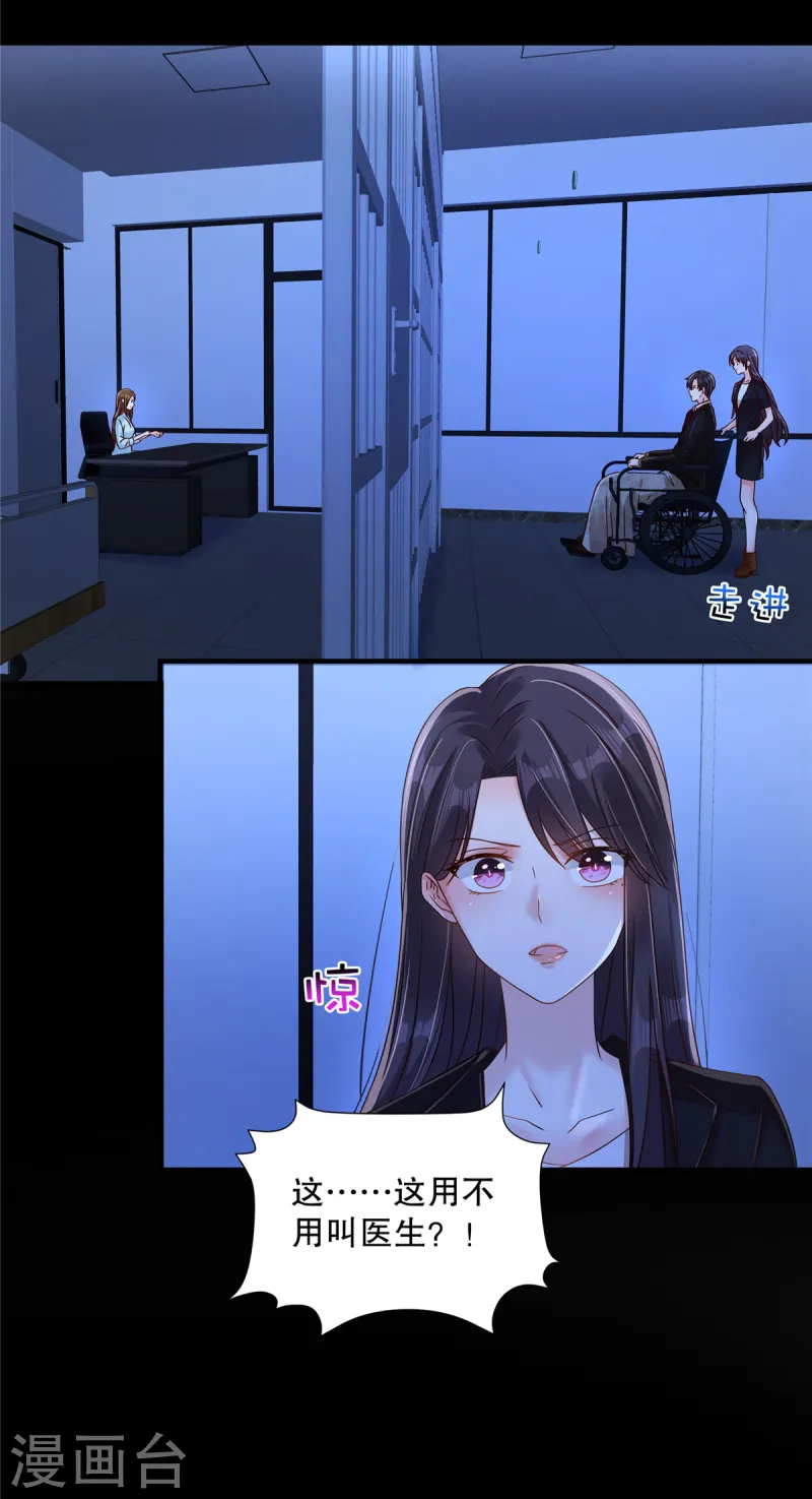 第304话 这用不用叫医生？-第313话