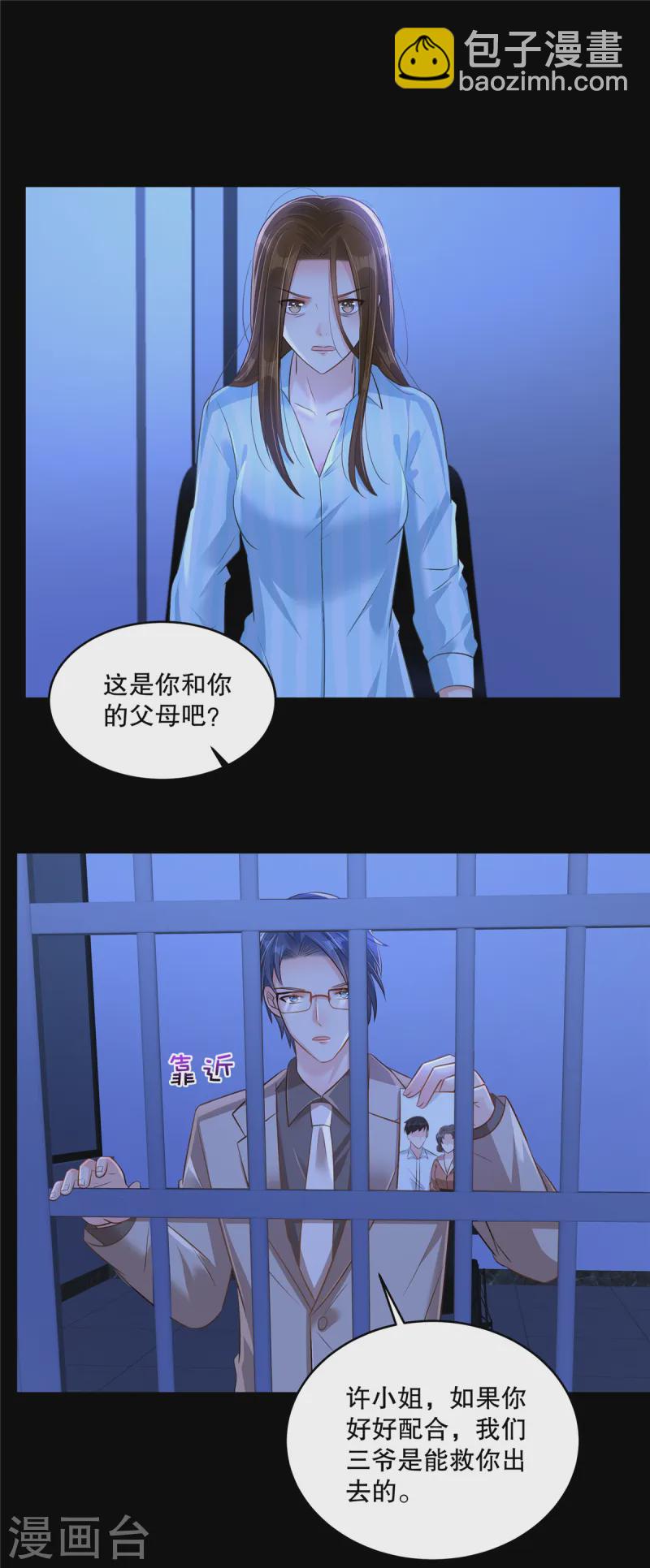 第304话 这用不用叫医生？-第313话