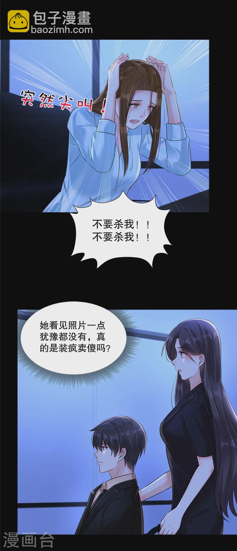 第304话 这用不用叫医生？-第313话