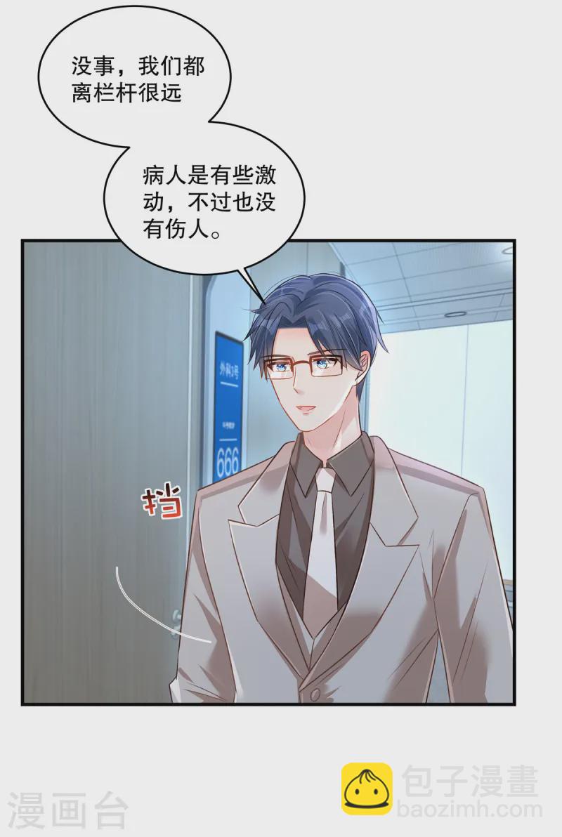 第304话 这用不用叫医生？-第313话