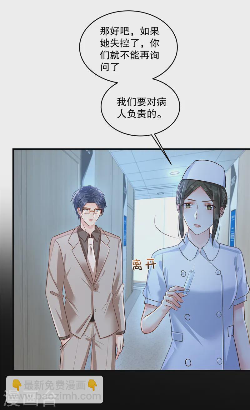第304话 这用不用叫医生？-第313话
