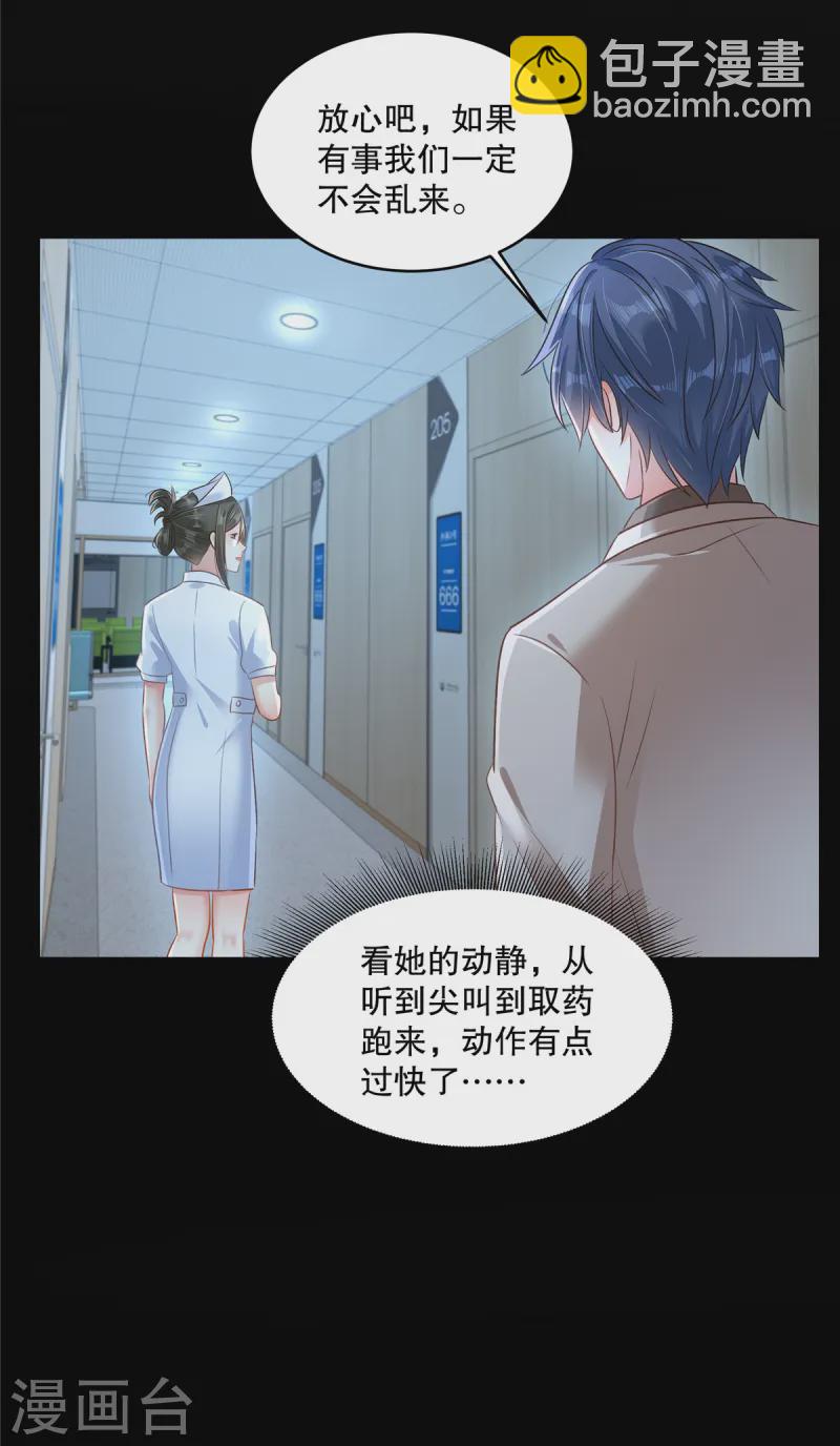 第304话 这用不用叫医生？-第313话