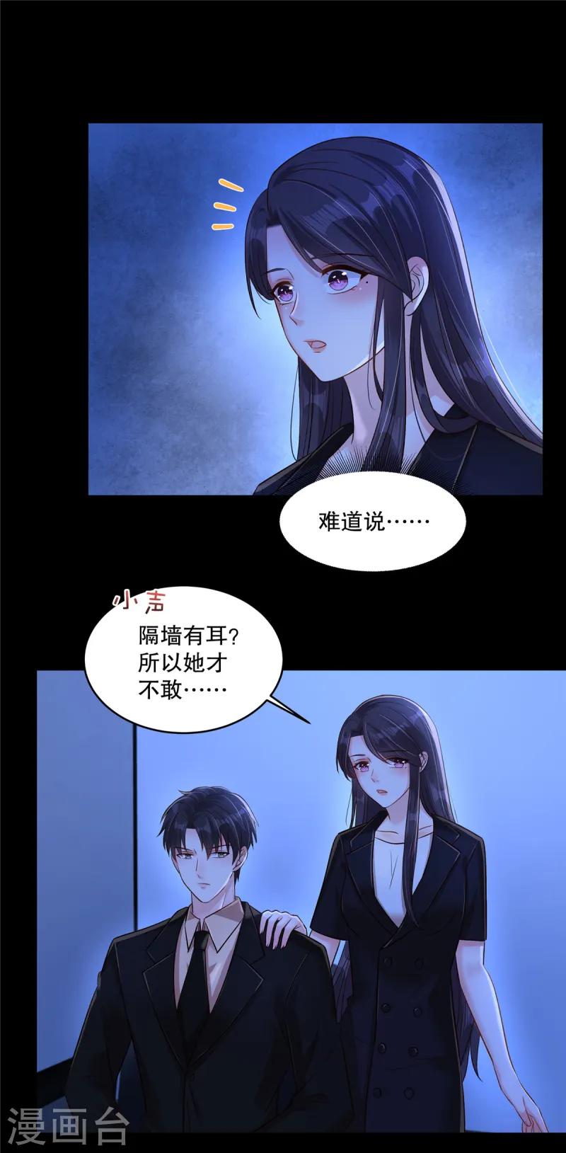 第304话 这用不用叫医生？-第313话