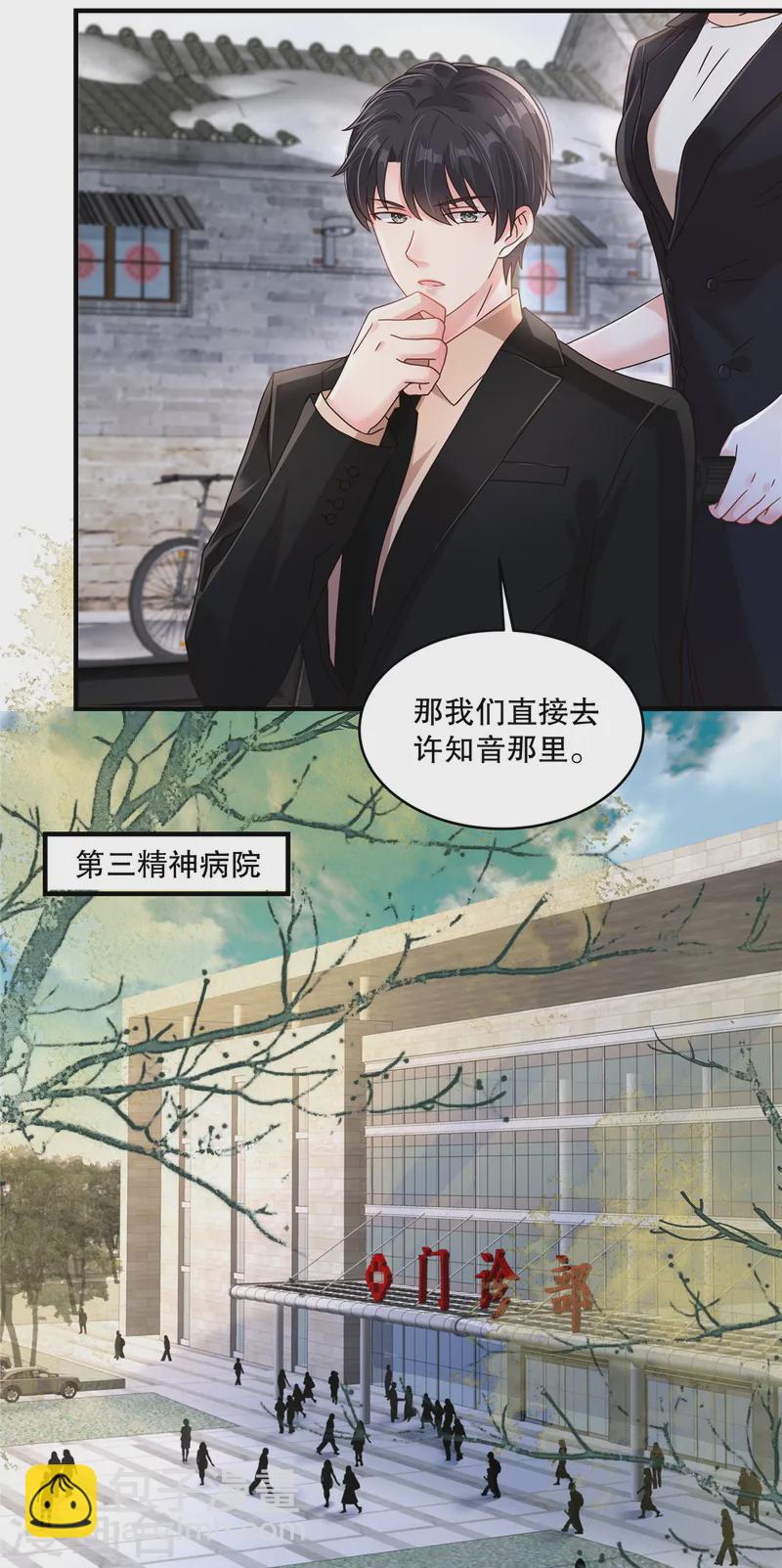 第304话 这用不用叫医生？-第313话