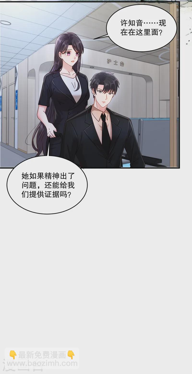 第304话 这用不用叫医生？-第313话