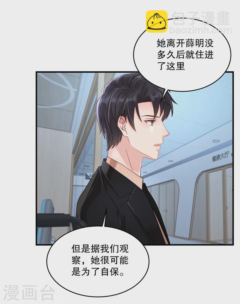 第304话 这用不用叫医生？-第313话