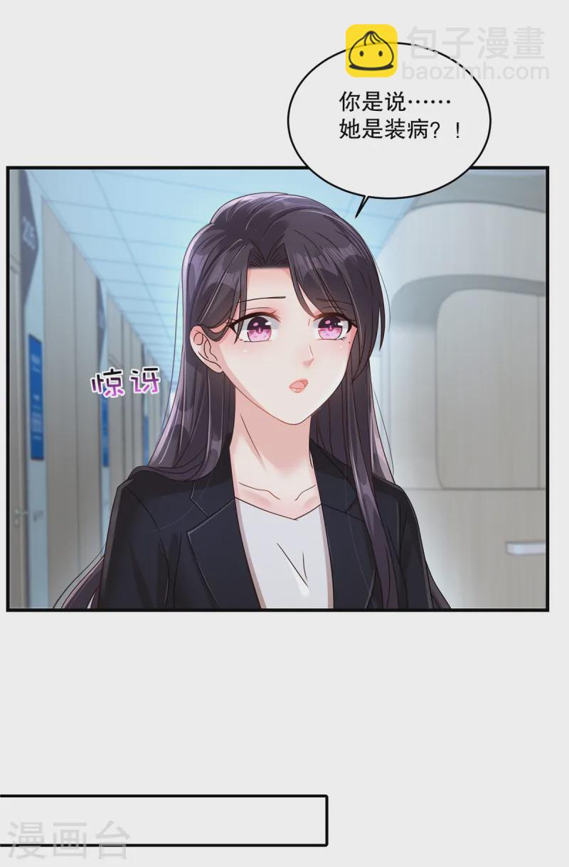 第304话 这用不用叫医生？-第313话