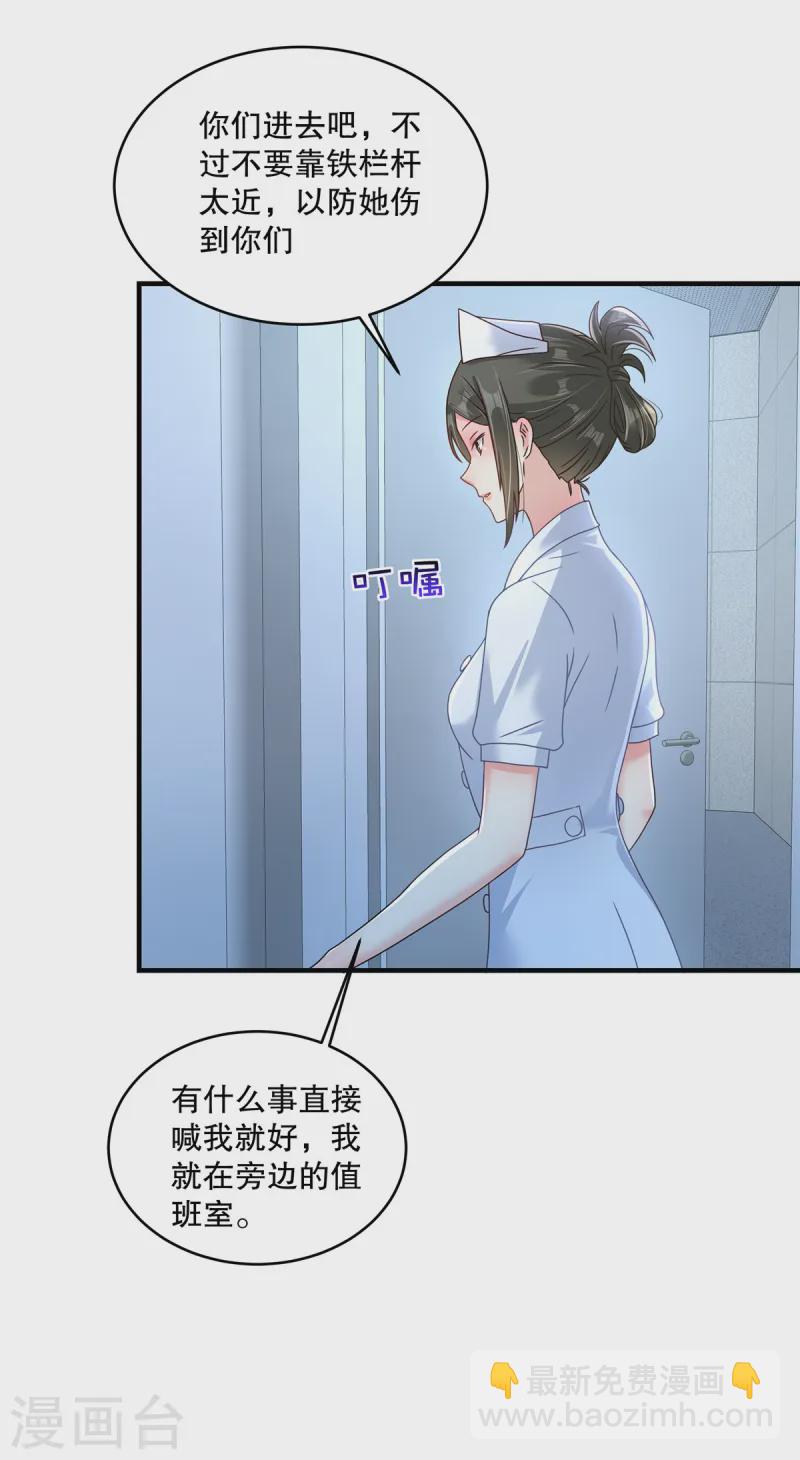 第304话 这用不用叫医生？-第313话
