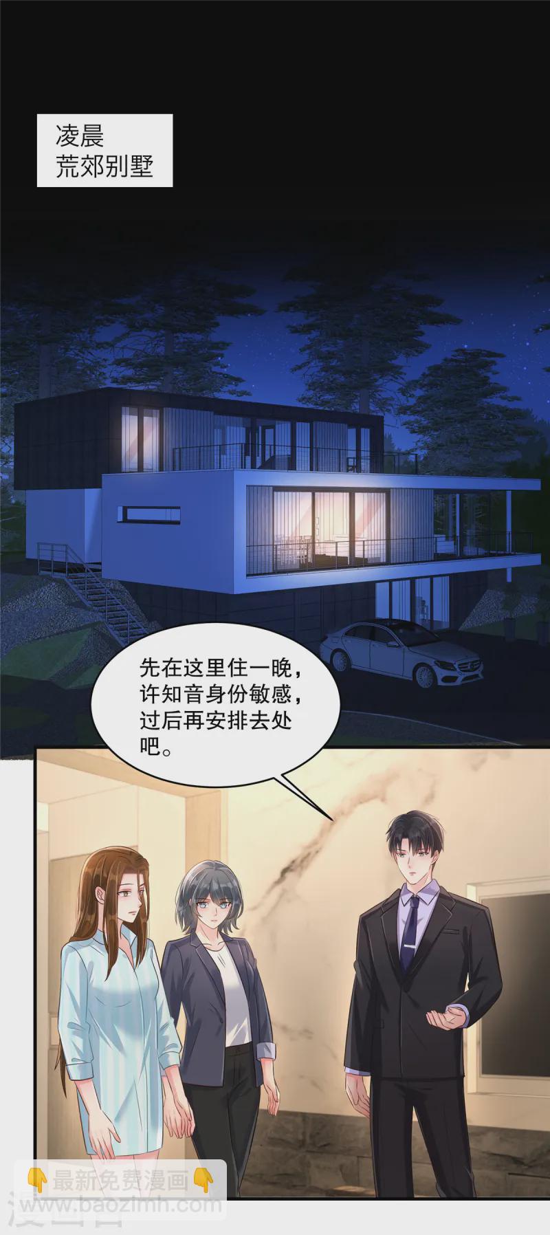 第306话 她谁也惹不起-第315话