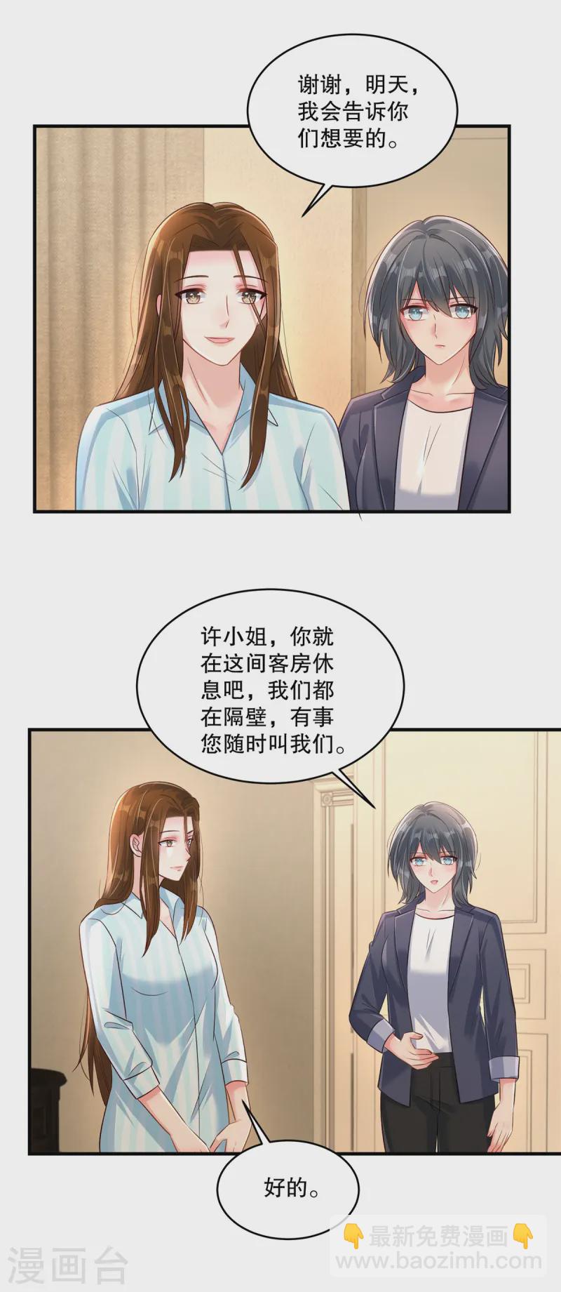 第306话 她谁也惹不起-第315话