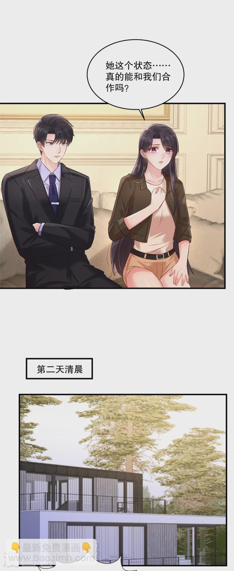 第306话 她谁也惹不起-第315话