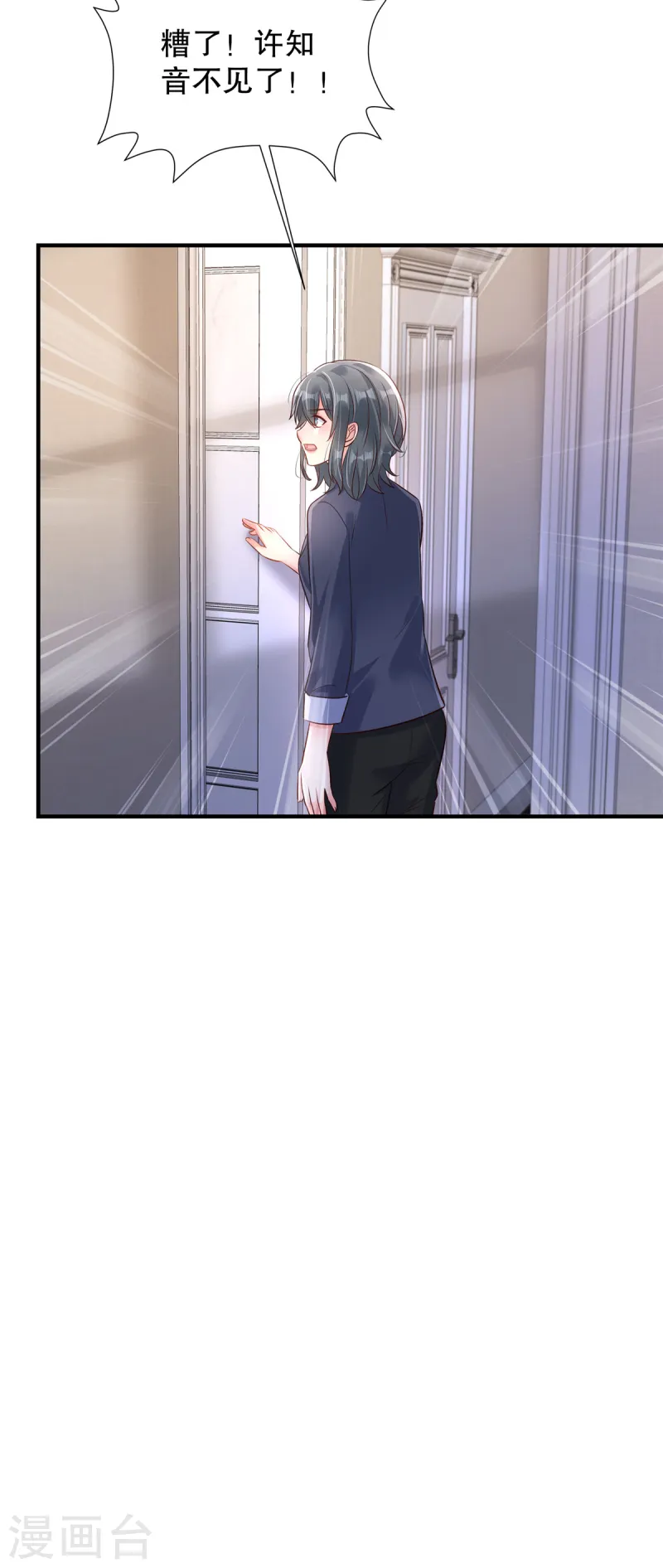 第306话 她谁也惹不起-第315话