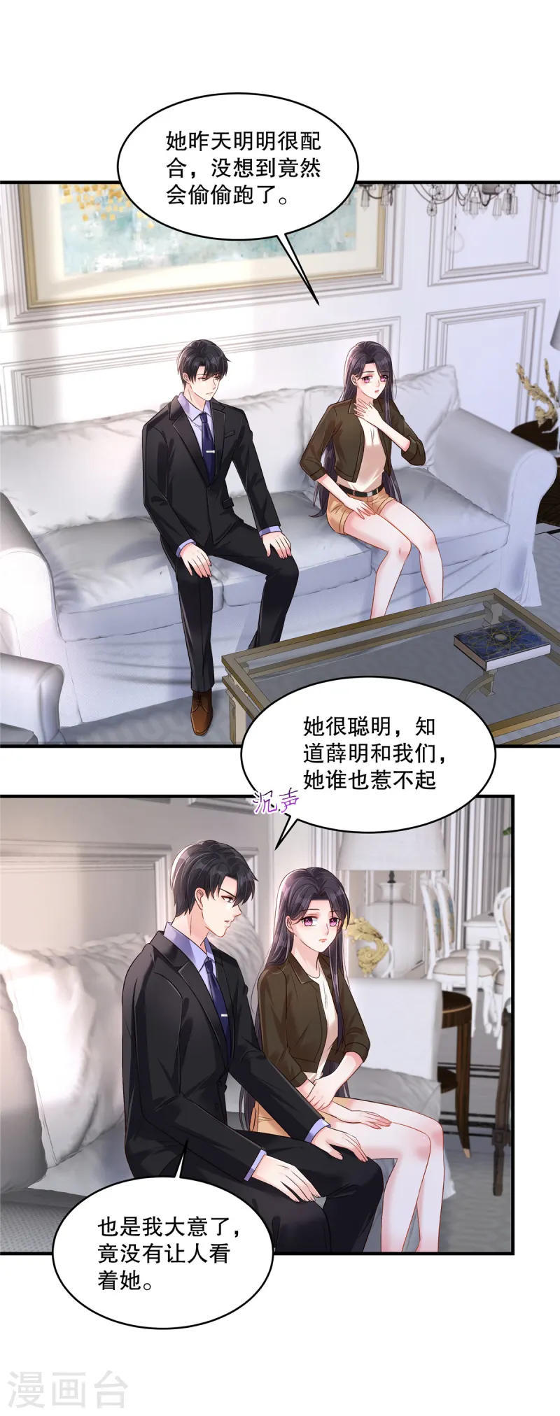 第306话 她谁也惹不起-第315话