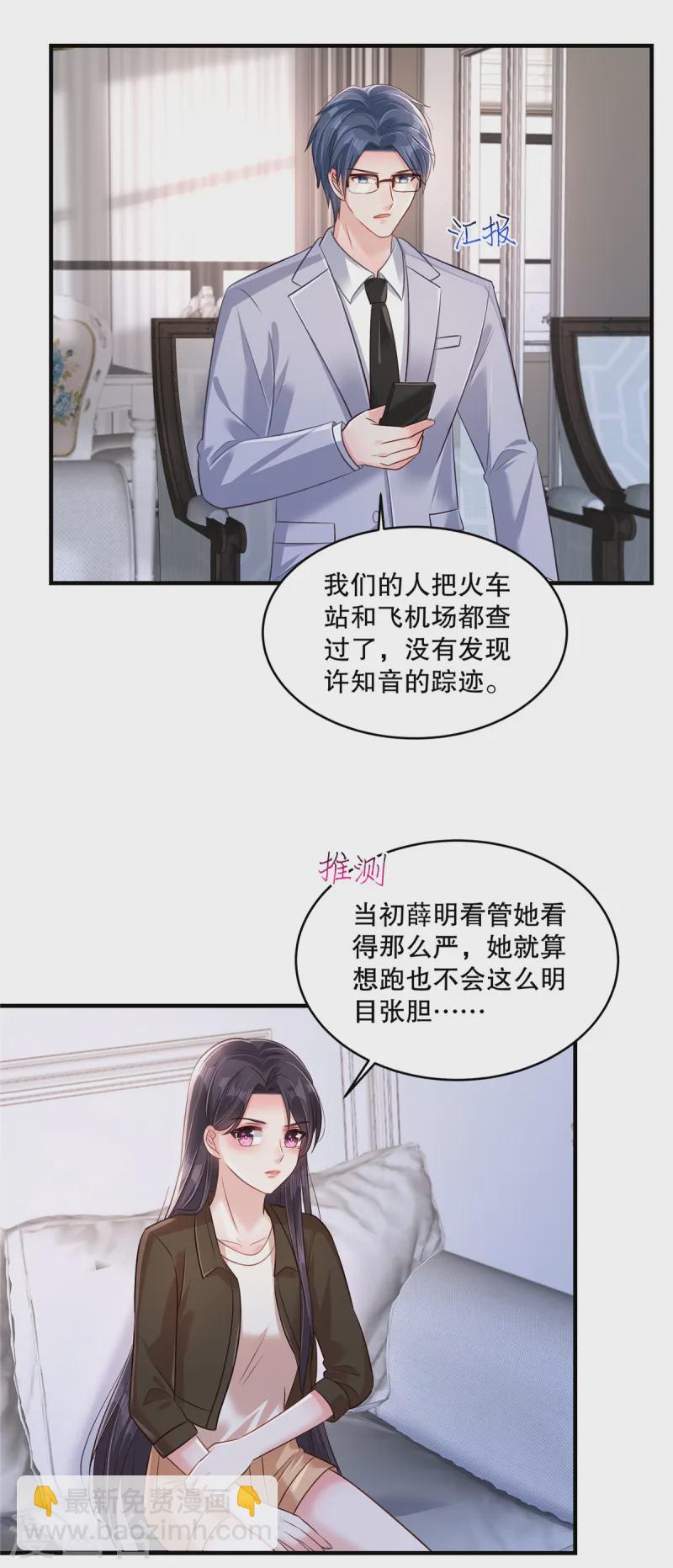 第306话 她谁也惹不起-第315话