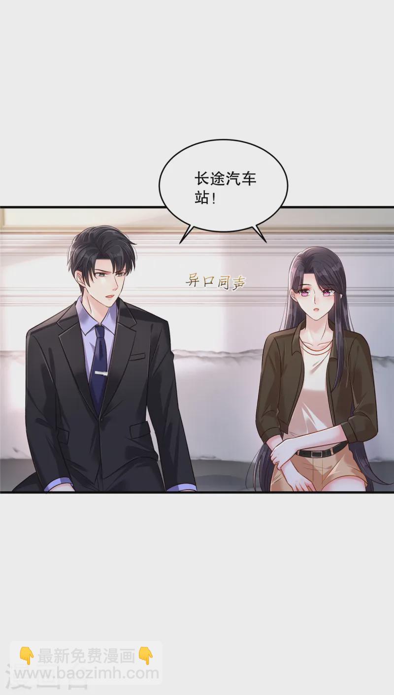 第306话 她谁也惹不起-第315话