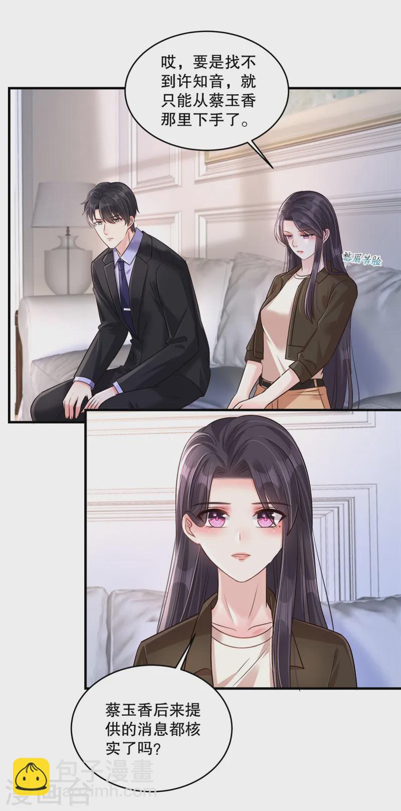 第306话 她谁也惹不起-第315话