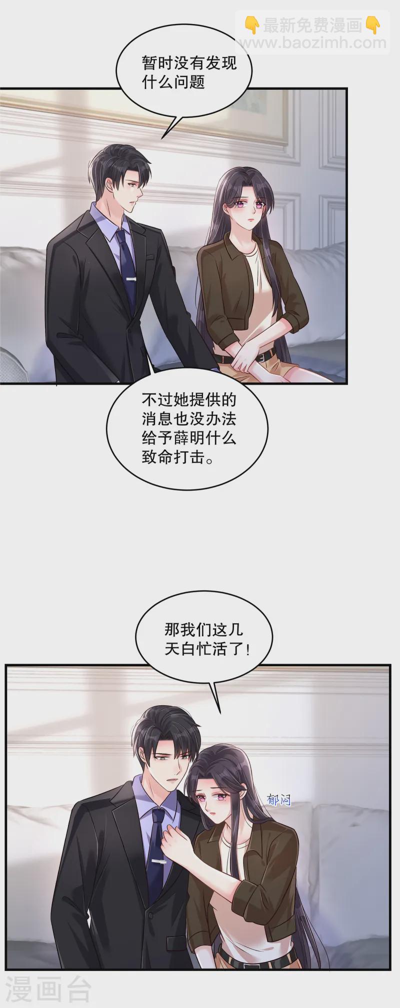 第306话 她谁也惹不起-第315话