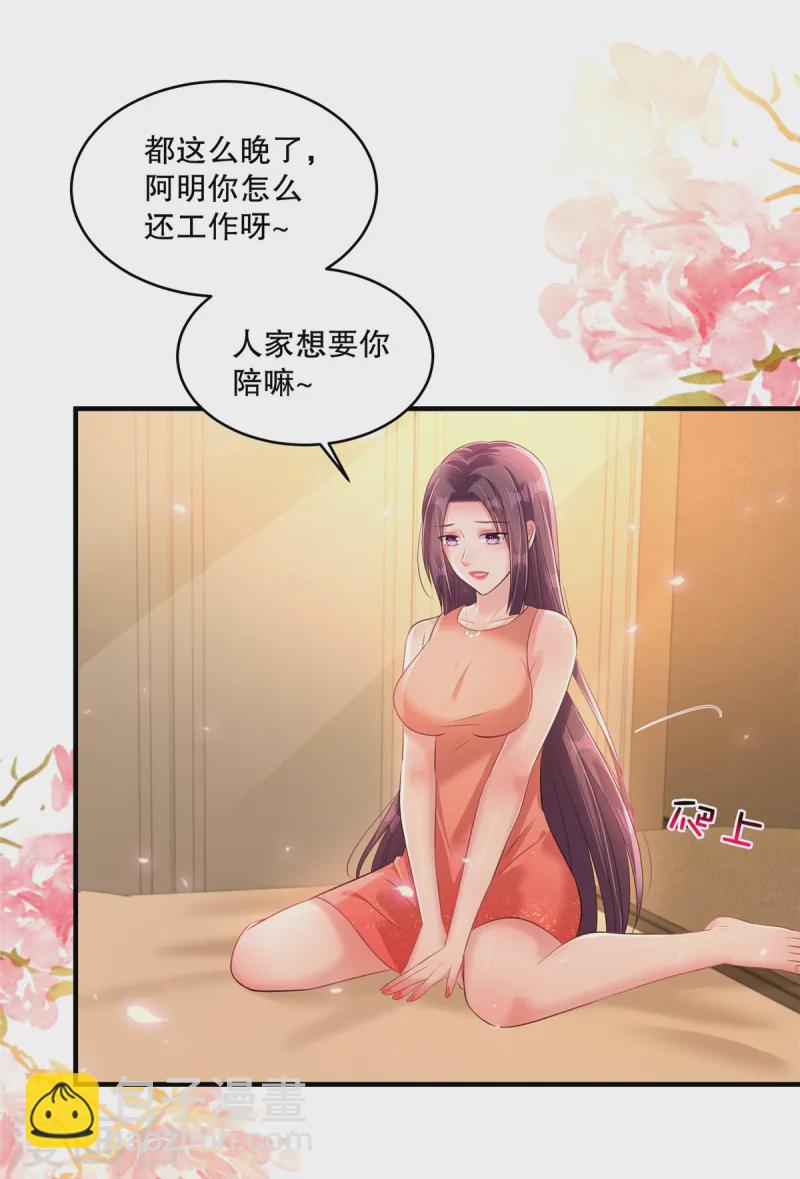 第306话 她谁也惹不起-第315话