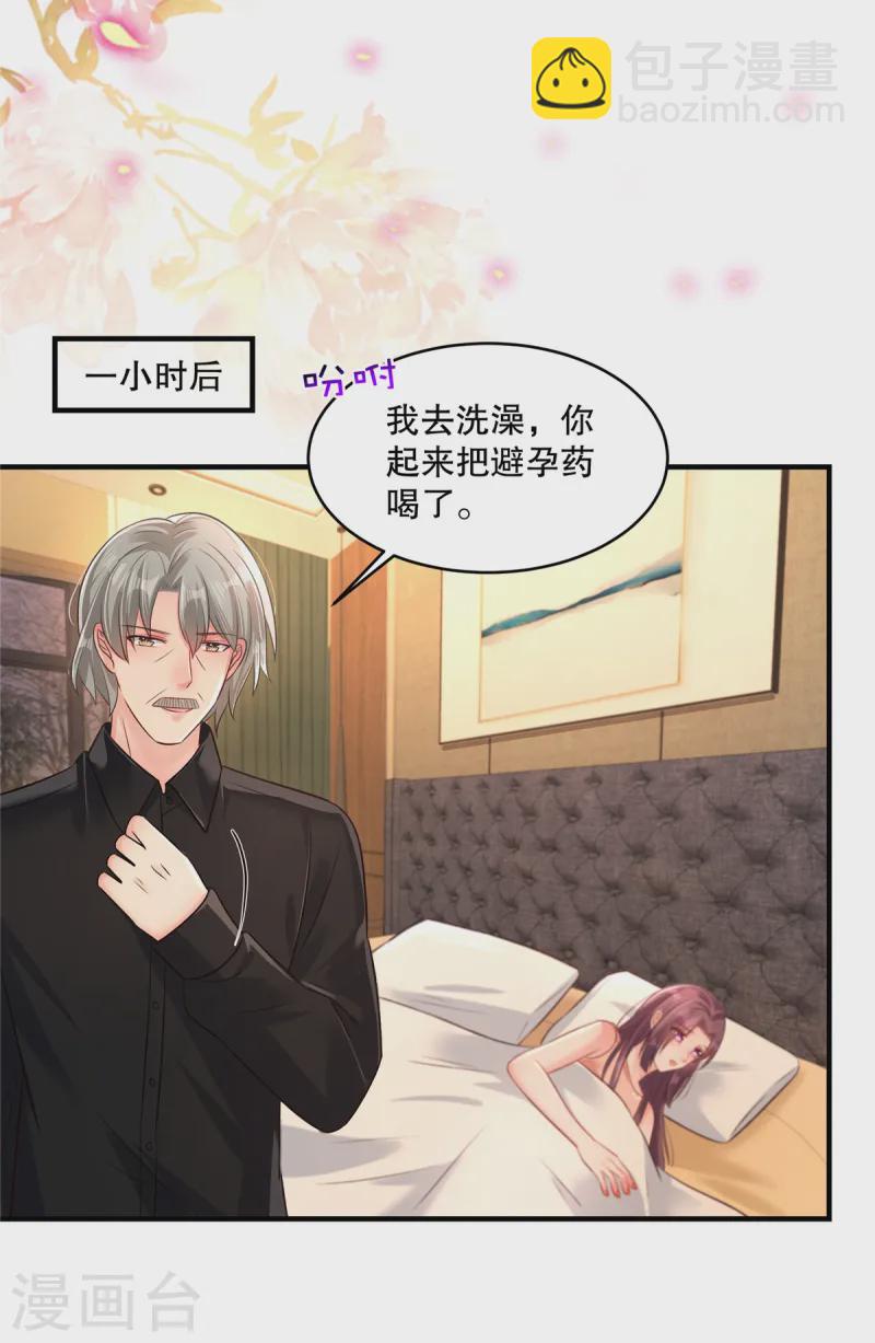 第306话 她谁也惹不起-第315话